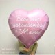 Розовое сердце гигант 90 см с индивидуальной надписью